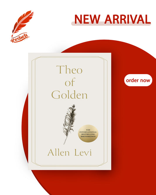 Theo of Golden (original)
Allen Levi