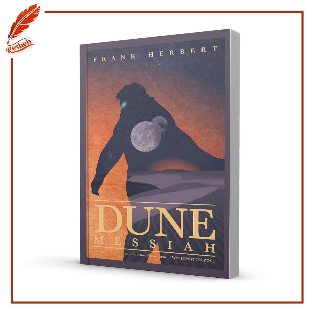 Dune Messiah
Frank Herbert