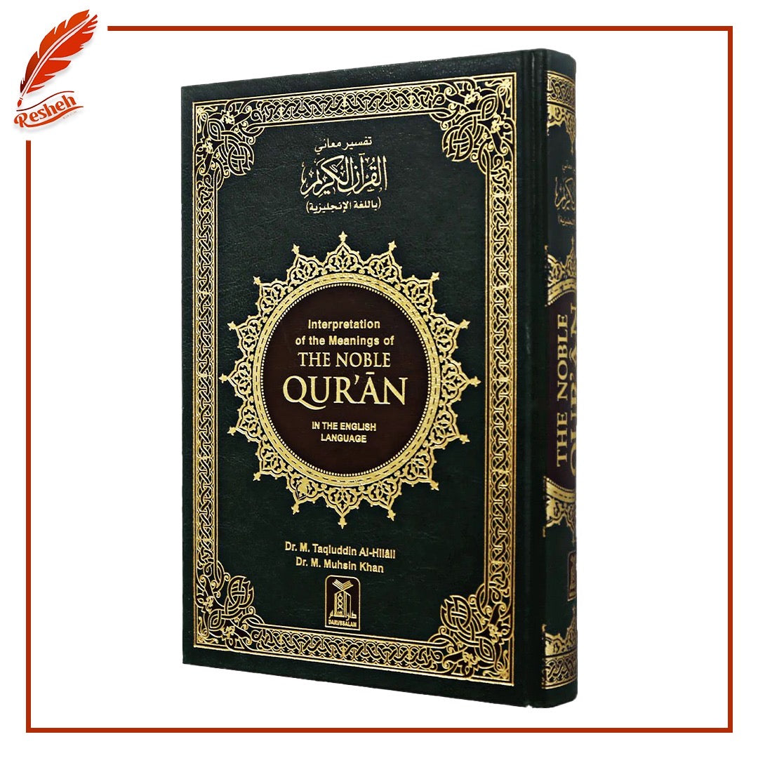 Noble Quran