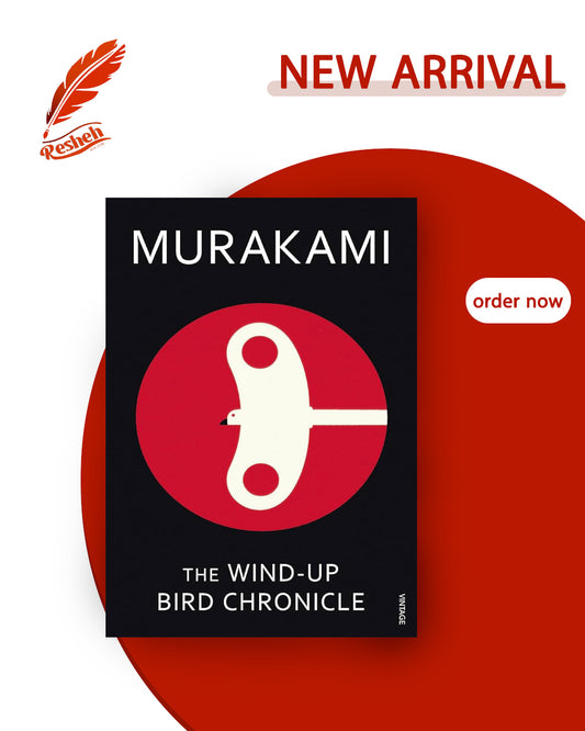 The Wind-Up Bird Chronicle
Haruki Murakami