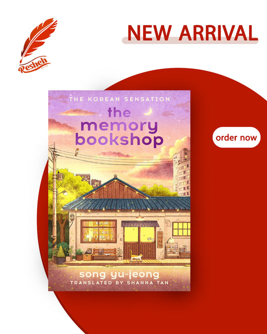 The Memory Bookshop (hardcover )
Song Yu-jeong