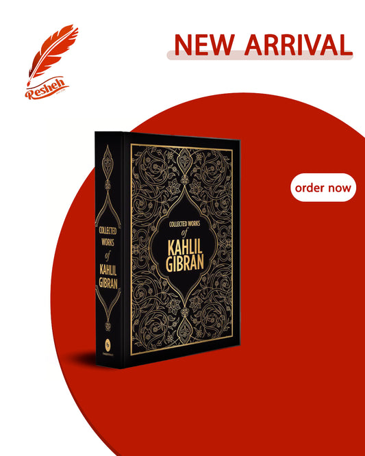 Collected Works of Kahlil Gibran (Hardcover Deluxe)
Kahlil Gibran