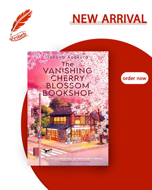 The Vanishing Cherry Blossom Bookshop (original)
Takuya Asakura