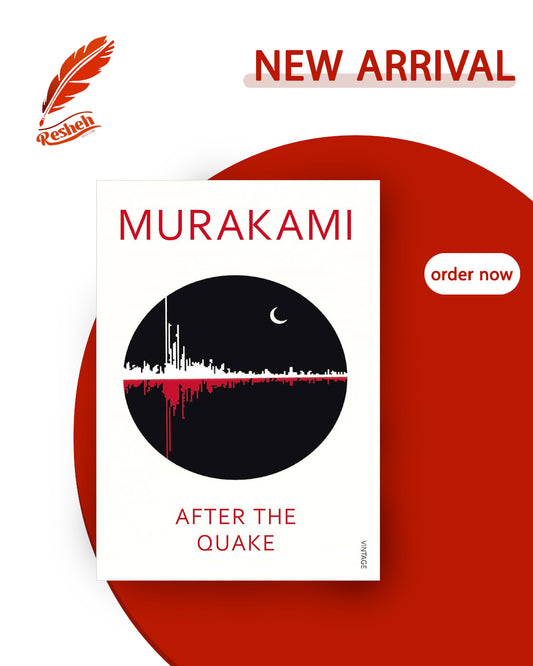 After the Quake (original)
Haruki Murakami
