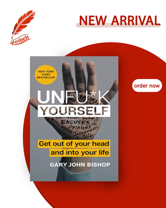 Unfu*k Yourself (original)
Gary John Bishop