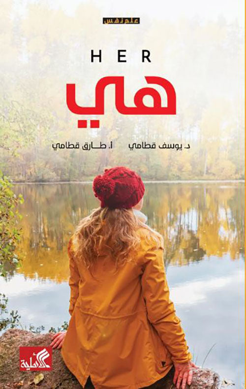 هي يوسف قطامي (أصلي)