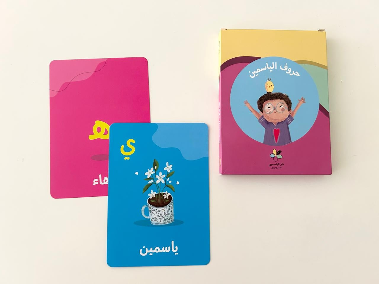 حروف الياسمين|Al Yasmine Letters دار الياسمين