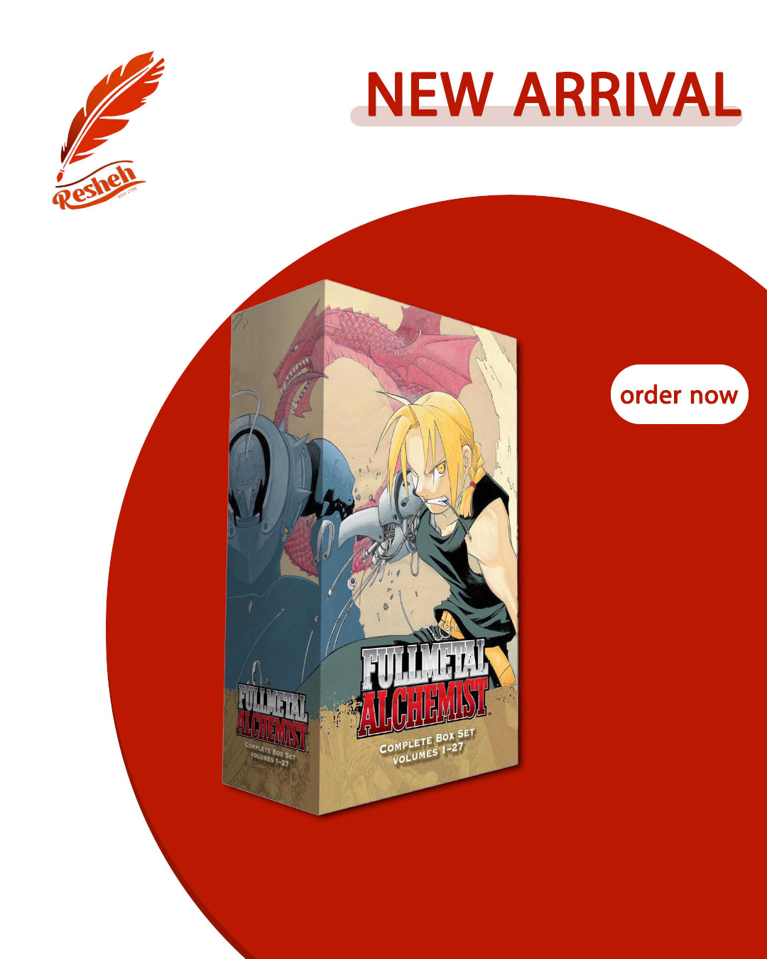 Fullmetal Alchemist Complete Box Set