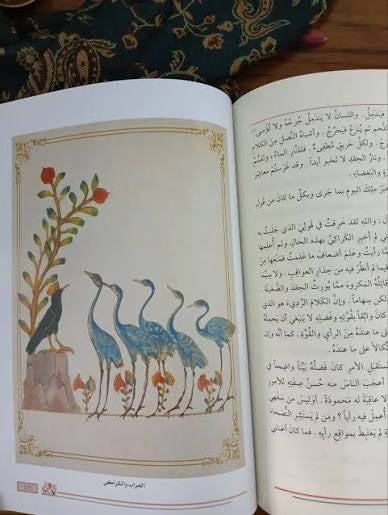 كليلة ودمنة قاطع كبير ملون دار صادر
عبد الله بن المقفع