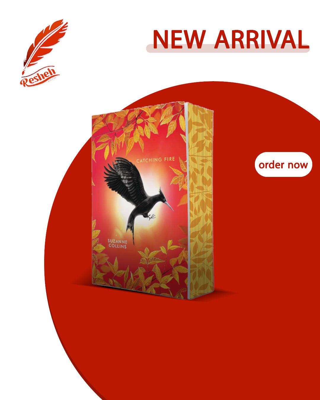 The Hunger Games #2
Catching Fire(Deluxe edition)
Suzanne Collins