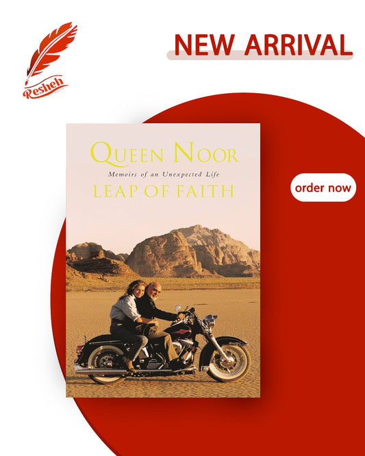 Leap of Faith
Queen Noor