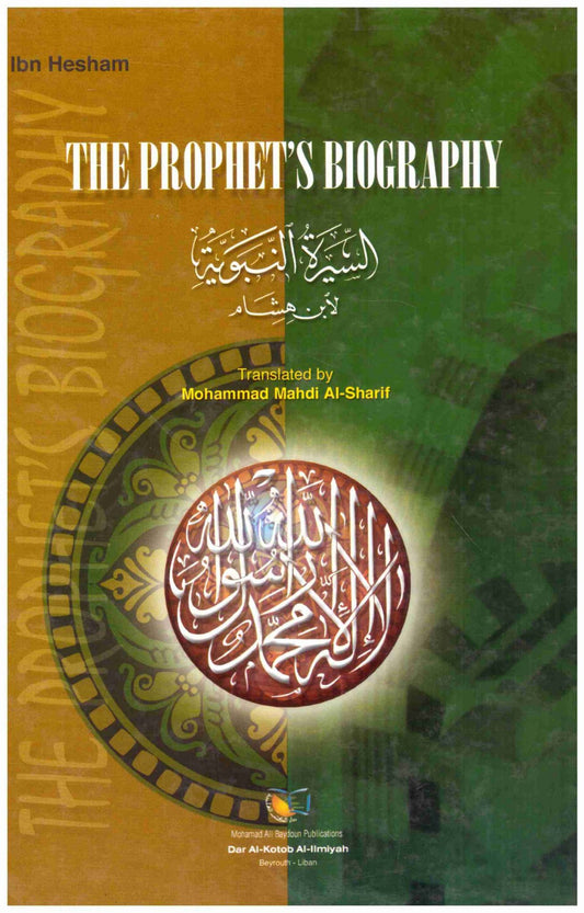THE PROPHET'SBIOGRAPHY                  السيرة النبويه
 المؤلف : ابن هشام