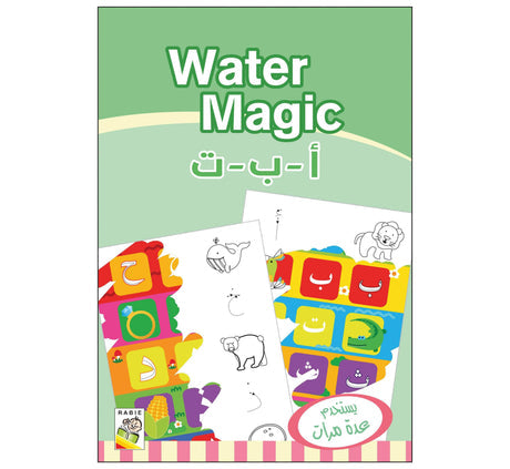 Water Magic أ-ب-ت