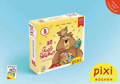 بيكسي - المجموعة B