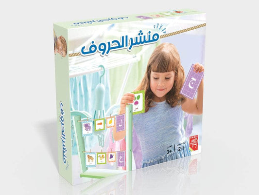 منشر الحروف