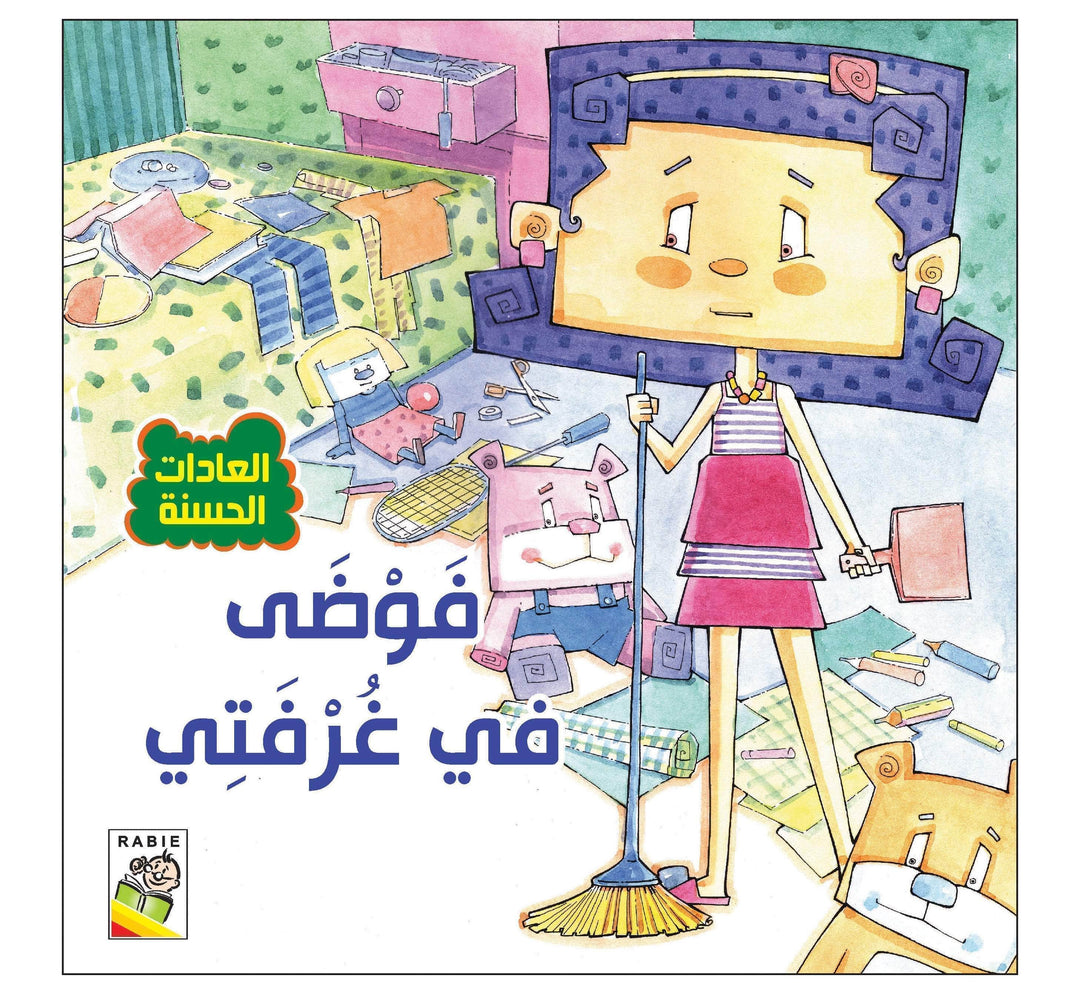 العادات الحسنة