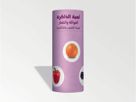 لعبة الذاكرة - الفواكه والخضار