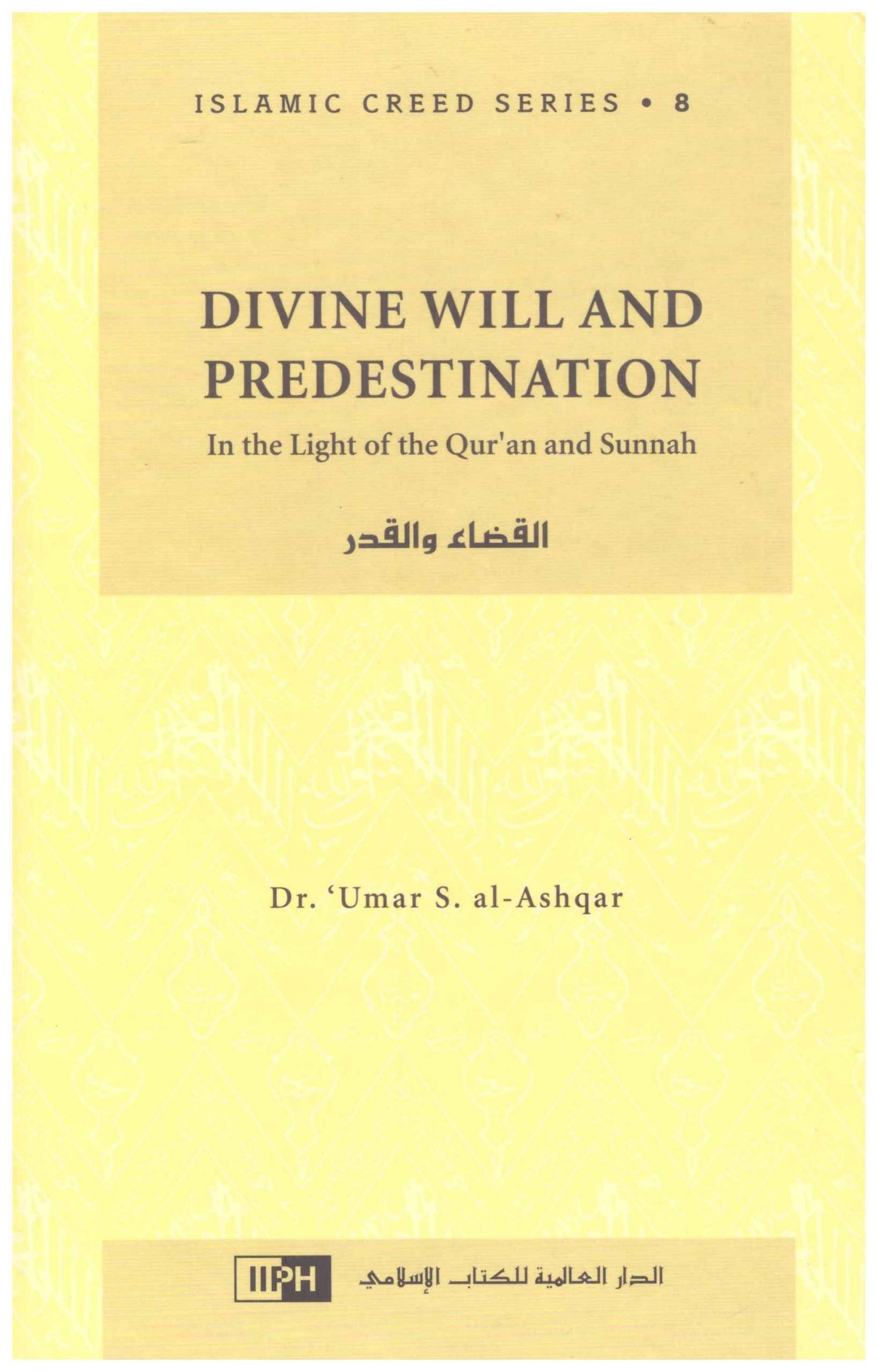 Divine Will and Predestination  القضاء والقدر  المؤلف : عمر بن سعيد الأشقر