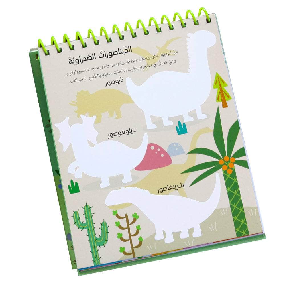 الديناصورات