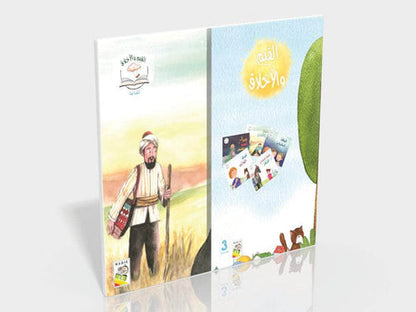 القيم والأخلاق مجموعة ٣ التواضع