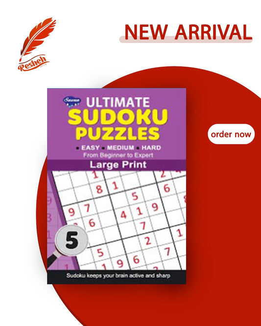 Sudoku puzzles large print #5