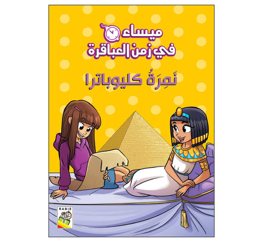 نجمة ليوناردو