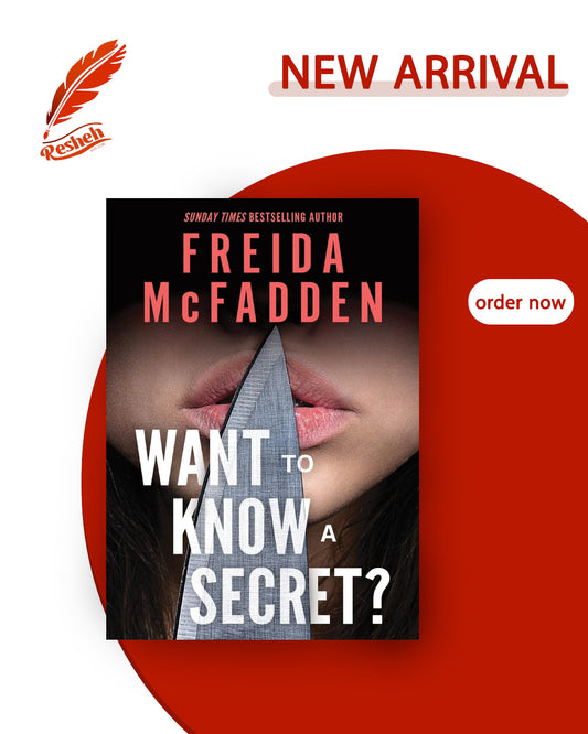 Want to Know a Secret? (Original)
Freida McFadden