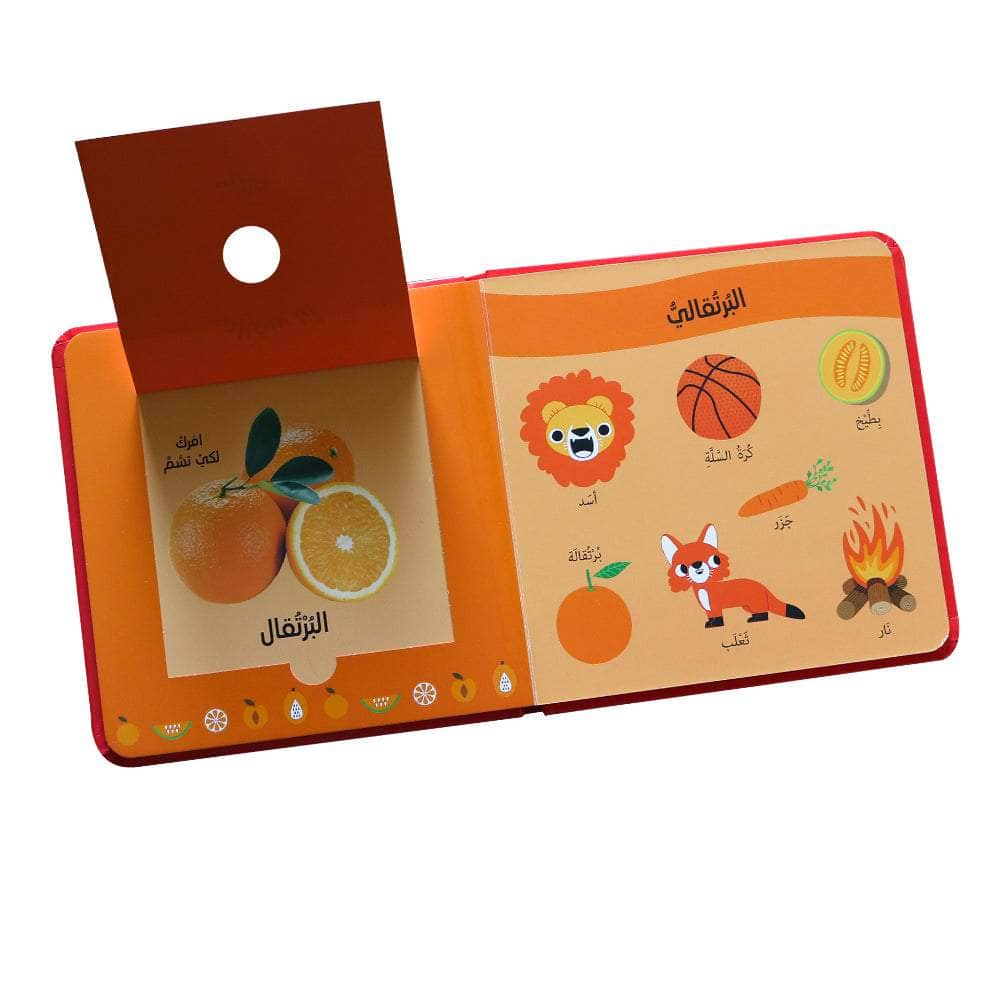 تلمس وشم وتعرف الفواكة