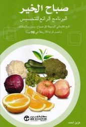 صباح الخير عزيز احمد مكتبة جرير