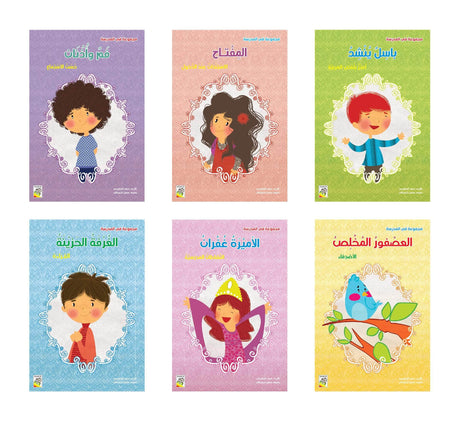 مجموعة في المدرسة - مقاس صغير