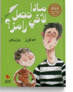 سلسلة دحنون دار سلوى