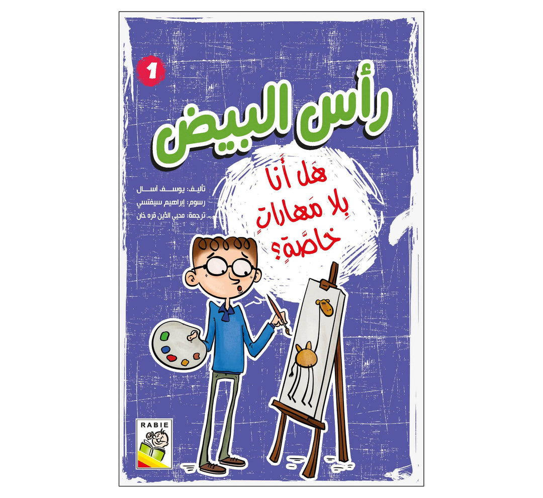 هل أنا بلا مهارات خاصة