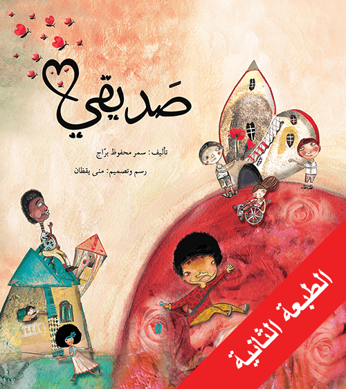 صديقي سمر محفوظ براج