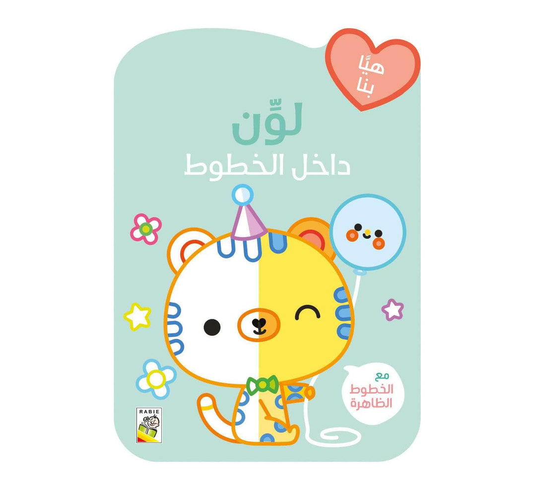 القطة تحمل بالون