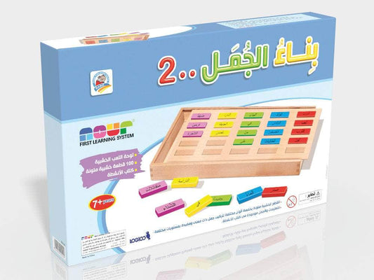 بناء الجمل 2