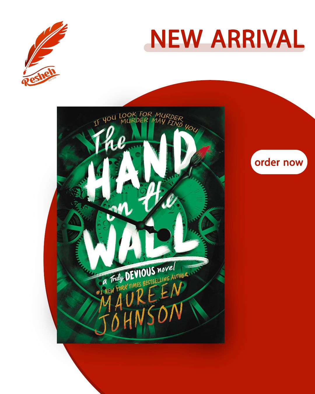 The Hand on the Wall (original)
Maureen Johnson