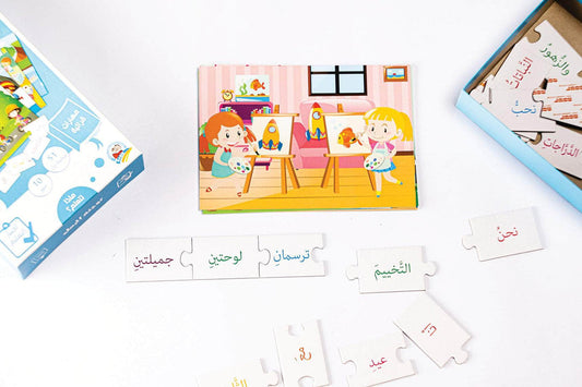 تهجئة الجمل