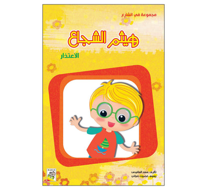 مجموعة في الشارع - مقاس صغير