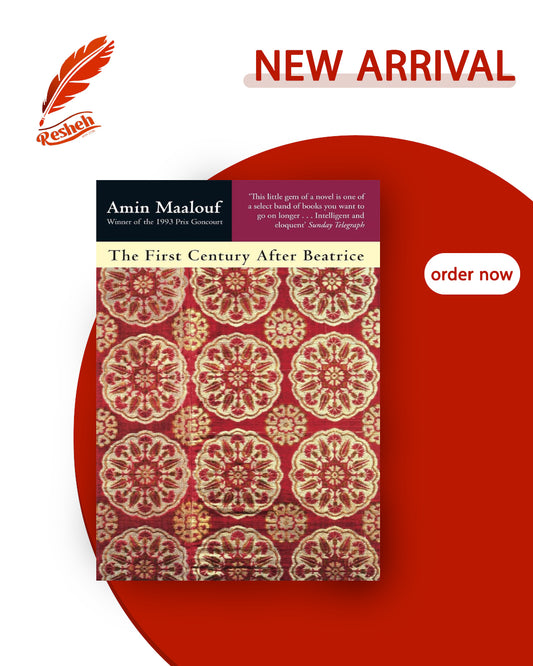 The First Century After Beatrice (original)
Amin Maalouf