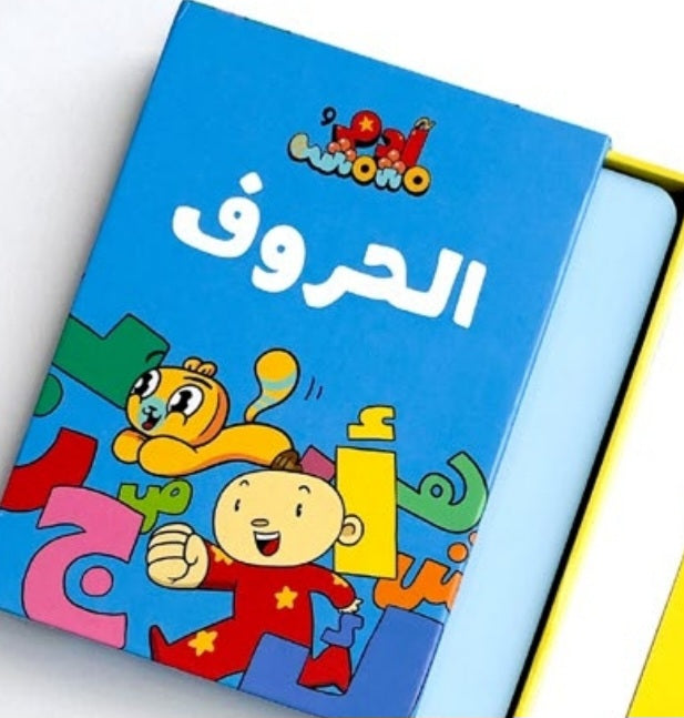 بطاقات الحروف دار سلوى