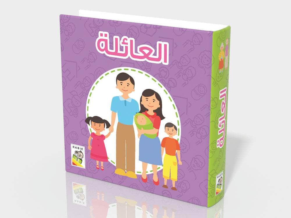 معارفي الأولى