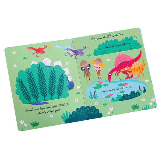 الديناصورات