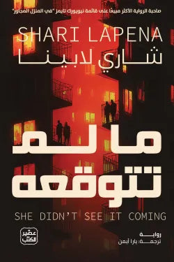 ما لم تتوقعه شاري لابينا أصلي