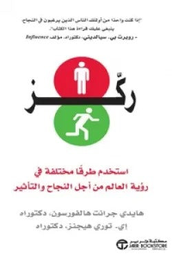ركز هايدي جرانت هالفورسون مكتبة جرير