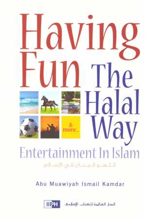 Having Fun the Halal Way – اللهو المباح في الاسلام إسماعيل كمدار