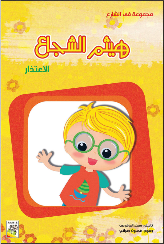 مجموعة في الشارع - مقاس صغير