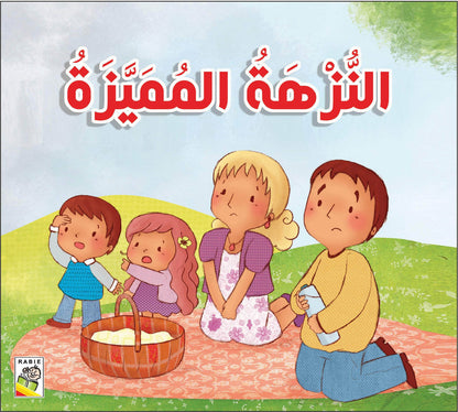 مجموعة قصص للأطفال الصغار