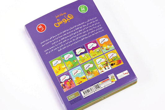 يوميات  الهر هبوش