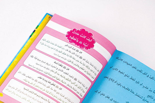 معلمي الأول النبي محمد (ص)