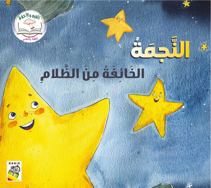 القيم والأخلاق - المجموعة2 - الثقة بالنفس